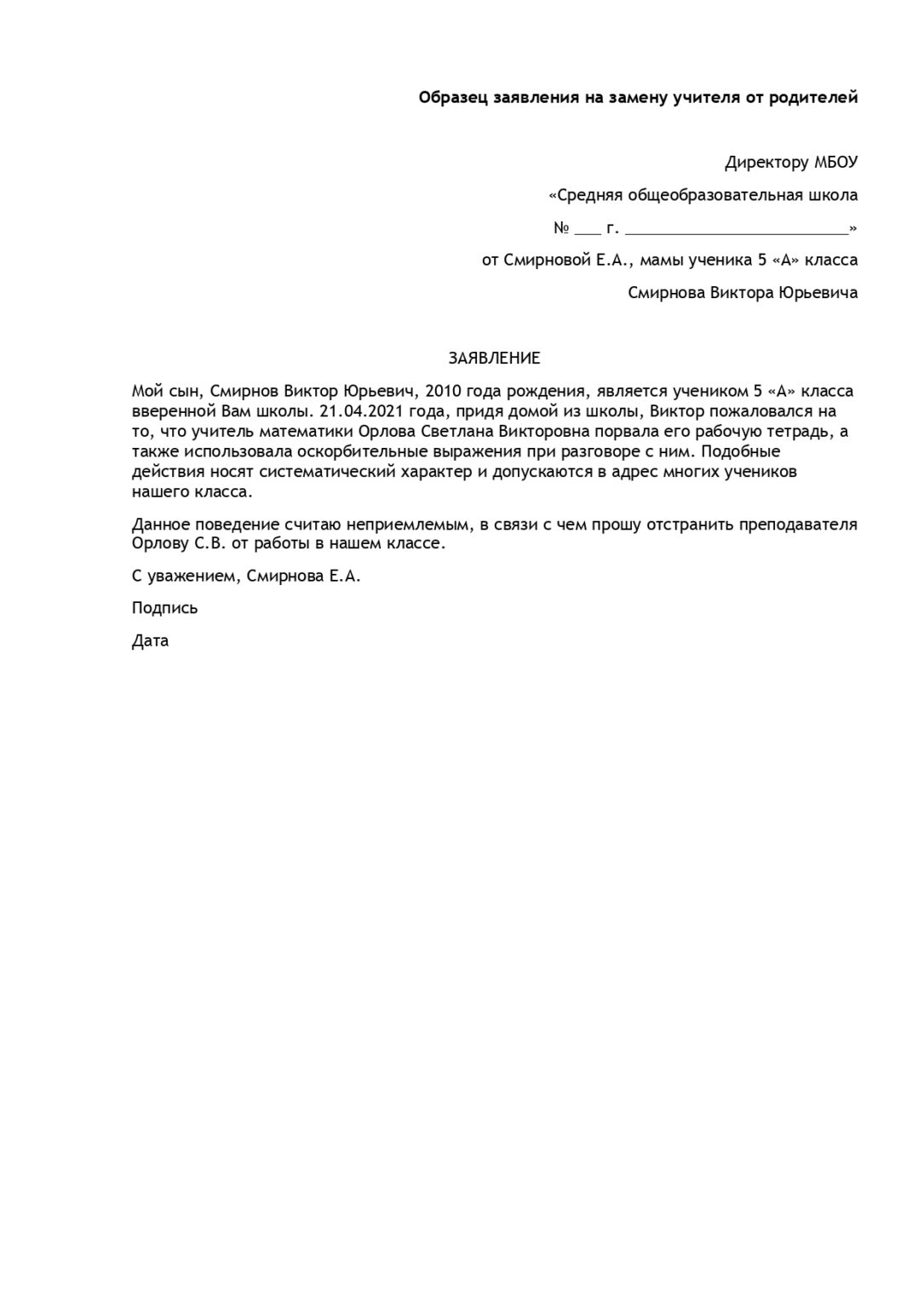 Как писать просьбу в отдел it что бы посмотрели работу принтера